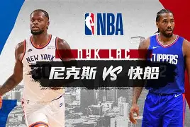 纽约尼克斯vs迈阿密热火