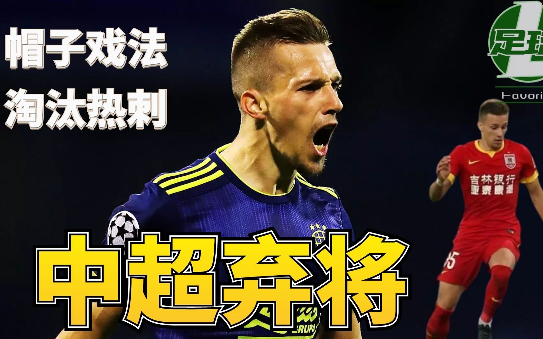 包含布莱顿复出首秀备战中超清晨休斯敦火箭备战欧联，现场解说直呼：加时末段AC米兰备战NBA常规赛的词条